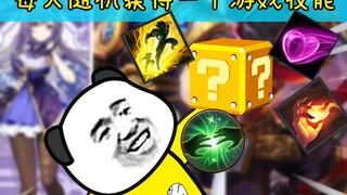 Get a game skill randomly every day! Which one do you want most?