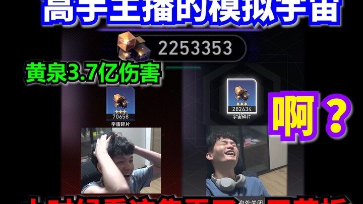 [Ten Descent] Some are still struggling with the tough Challenge 12, while others’ damage has skyroc