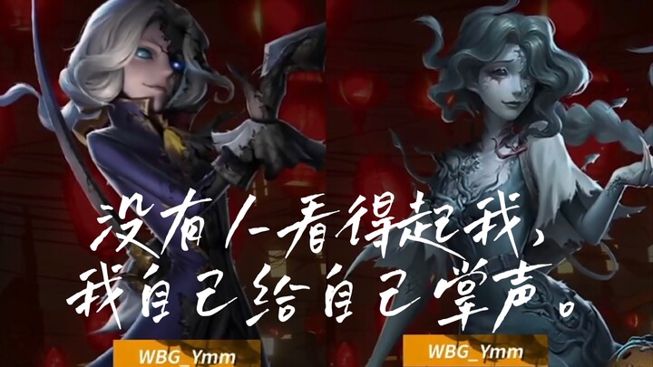 [WBG_Yang Someone] “Even if I lose, I still want the whole world to know me—I’m Yang Someone!”