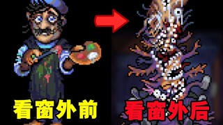 Chỉ cần nhìn ra ngoài cửa sổ là sẽ biến thành quái vật? Đây là một thảm họa diệt vong nhân loại hay 