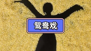 此生只为你挽红袖