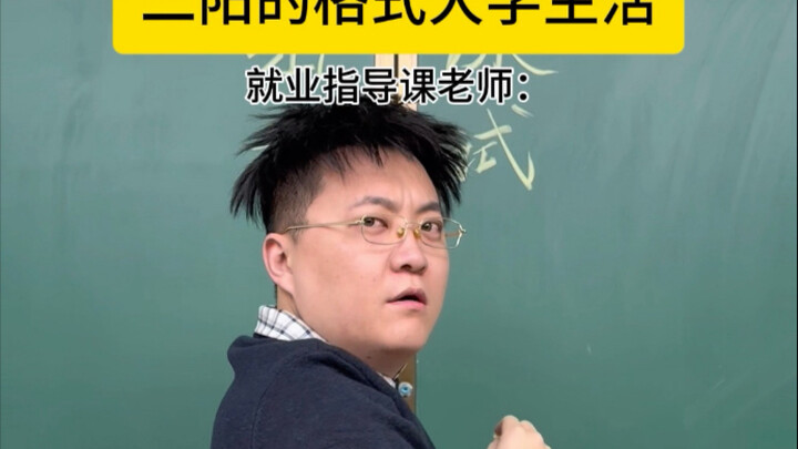 Is this teacher even more calculating than a second COVID-19 reinfection?