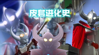 【皮套进化】大角牛的整容之路 越来越有威严了！