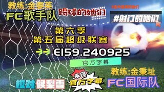 射击之星 E159.240925 中字