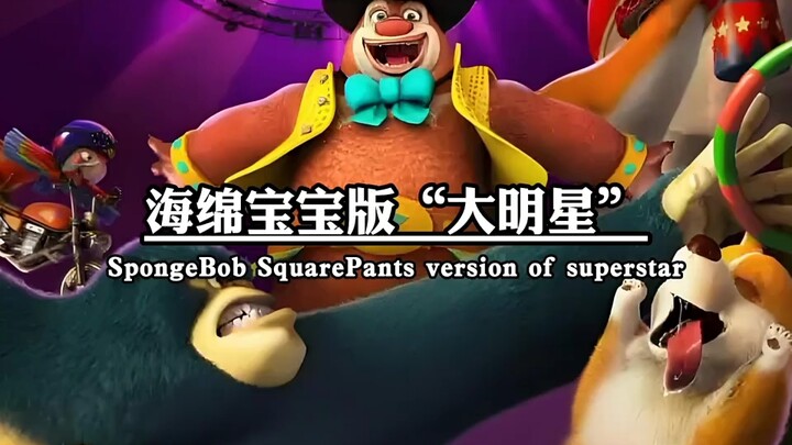 Opening the "Big Star" interlude from Boonie Bears: Back to Earth in SpongeBob style