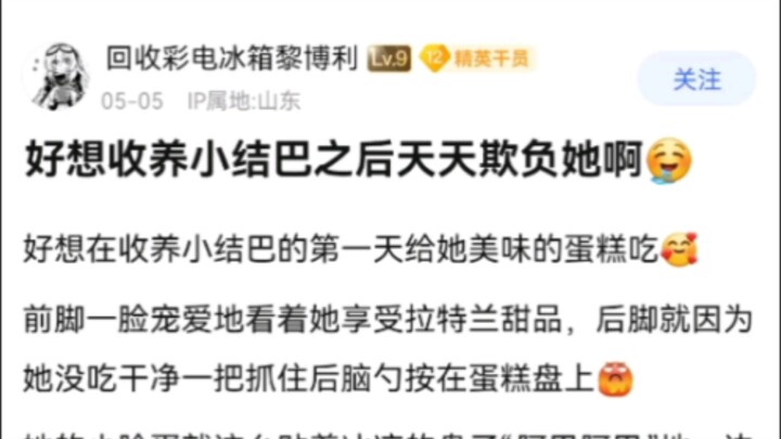 Muốn nhận nuôi cô bé hay nói lắp rồi ngày nào cũng trêu chọc cô ấy quá 🤤