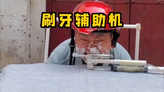 Silly invention: Is it really that convenient to brush?