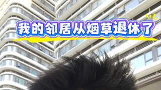 Tetangga saya pensiun dari biro tembakau