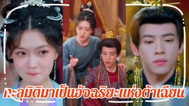 (พากย์+ซับ) เกาหนิง หญิงทะลุมิติ | อัจฉริยะแห่งค้าเฉียน