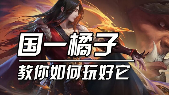 Gameplay insights from the No.1 "Orange" player in the Chinese server! This video will teach you EVE