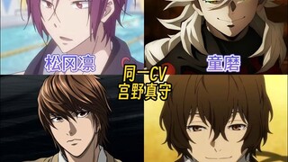 声优都是“怪物”吧，配音和唱歌都这么好听！