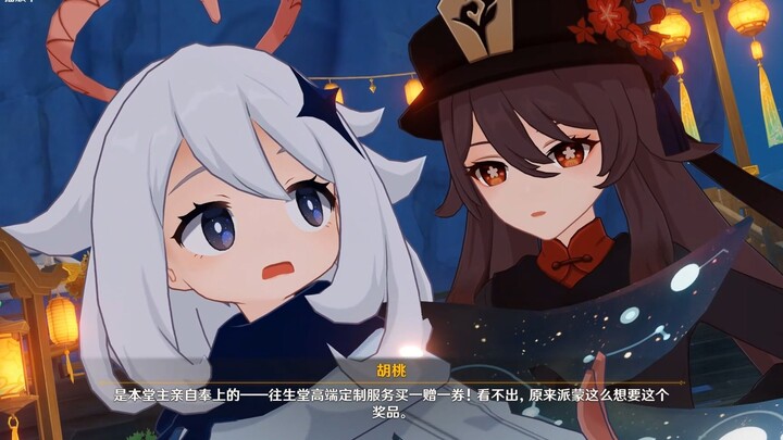 This scene of everyone teasing Paimon is so cute haha~