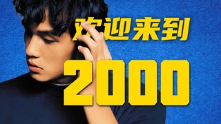 Một video đưa bạn trở về thiên niên kỷ trước