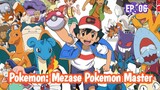 Pokemon: Mezase Pokemon Master (2023) Ep 06 Sub Indonesia