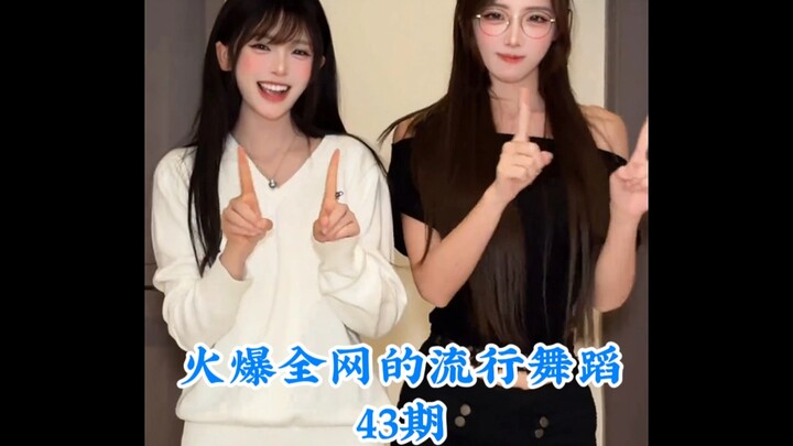รวมท็อปลิสต์เต้นสุดฮิตที่ดังทั่วเน็ต คุณชอบอันไหนมากที่สุดนะ? #เต้นยอดนิยม #การเต้น #เต้นตามจังหวะ #