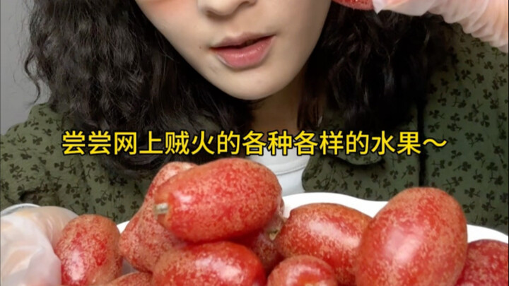 ลองชิมผลไม้นานาชนิดที่ฮอตฮิตบนอินเทอร์เน็ตสิ～