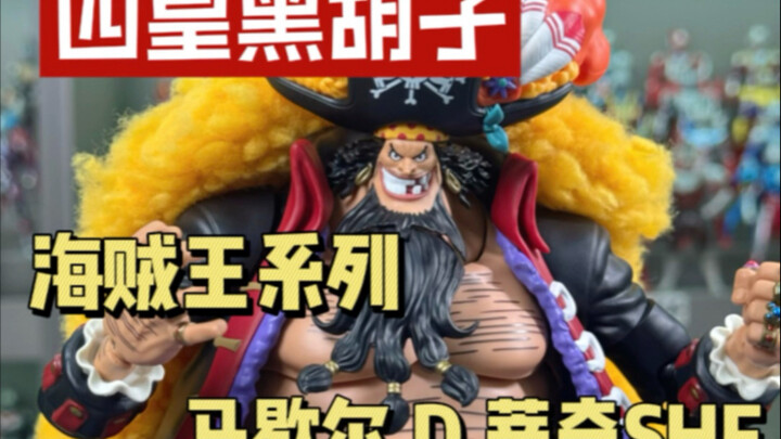 One Piece Series Four Emperors Blackbeard SHF Unboxing