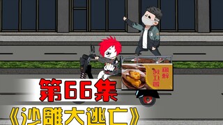 炸天骑上了红薯车