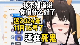 瓜咪死鬼再现，久违的lmb又被瓜咪喊死鬼，lmb过年了！！！【礼墨Sumi】