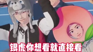 【plave43】Du Yinhu, kalau kamu ingin melihat kakakmu, langsung saja lihat saja