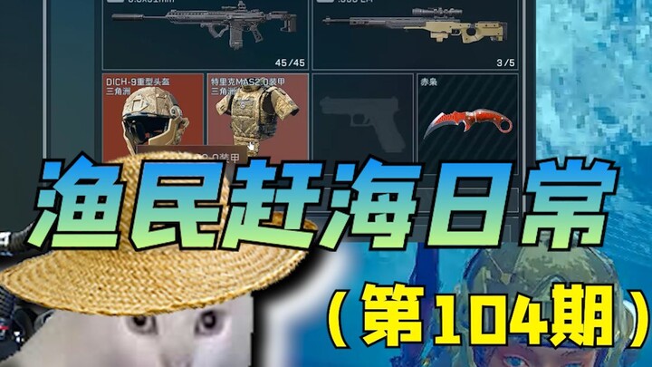 What Treasures Do Fishermen Find While Foraging at Low Tide? (104)