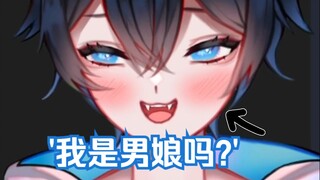 【MaNameBin】BIN 参加了男娘测验, 然后...