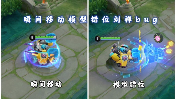 Model Displacement, Teleportation: Cheats or Undisclosed Changes? Liu Shan Bug Analysis