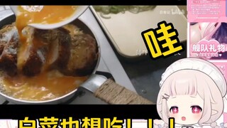 日本萝莉看《比我人生还厚重的一块炸猪排，直接起飞！》看完后绷不住了！“看饿了，美团启动！！！”
