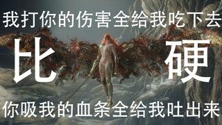 【老头环】禁移动站撸女武神，小妹妹吃饭没？用点力