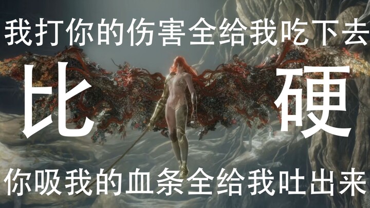 【老头环】禁移动站撸女武神，小妹妹吃饭没？用点力