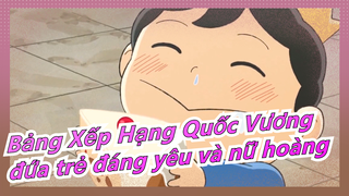 [Bảng Xếp Hạng Quốc Vương] "Ai lại không yêu đứa trẻ đáng yêu và nữ hoàng chứ?"