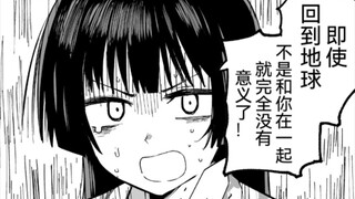 距离不傲娇的辉夜姬回到地球还有8分钟，辉夜小姐勇救地球小子！