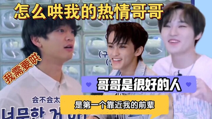 【Choi Minho × Lee Maek × Zhong Chenle】Làm thế nào để dỗ dành người anh trai nhiệt tình của mình? Tươ