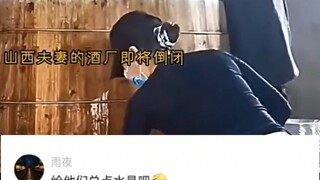 Selling "Xiao Rizi" for 2,699 with a cost of 30; wine-tasting master praises it as excellent wine