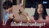 กอหญ้าช่วยด้วย! | F4 Thailand : หัวใจรักสี่ดวงดาว BOYS OVER FLOWERS