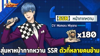 สุ่มหน้ากากหวานร่าง SSR คลิปนี้ดวงดีที่สุดตั้งแต่เล่นเกมนี้มา ONE PUNCH MAN: The Strongest