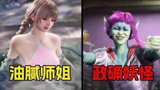 [Abstract] Korean online games develop custom breast shading, while European and American manufactur