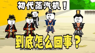 《太子不认识爹》719，赵风：到底是怎么回事？