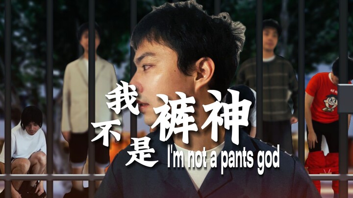 "Aku Bukan Dewa Celana Dalam" Celana dalam musim dingin sulit terjual, Tolong Aku!