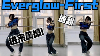 Sweetie: One person dances like six! Everglow's new song "First" chorus quick cover | Check out the 