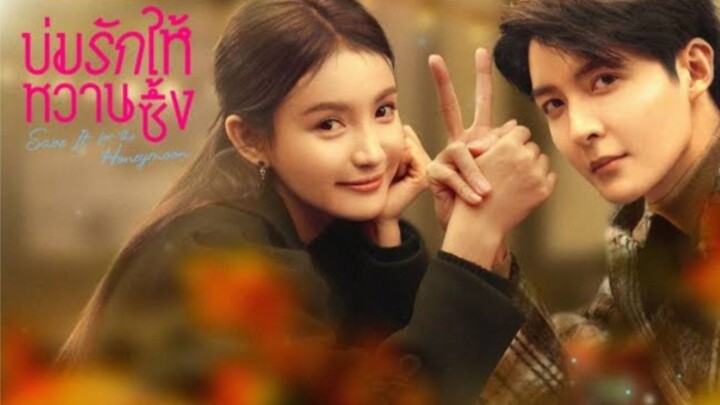 • ตอนที่ 21•