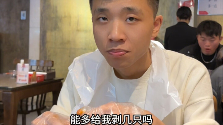 When Your Girlfriend Keeps Asking You to Peel Shrimp for Her