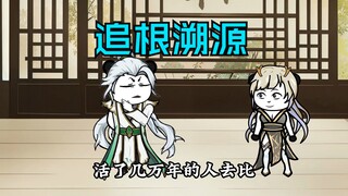 《江人皇传》82集 追根溯源