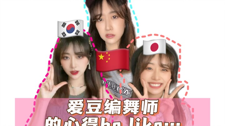 Choreographer tips for Chinese, Japanese, and Korean idols be like...