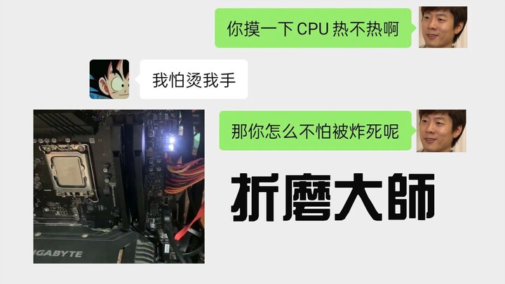 A Computer Novice and an Old Traditional Chinese Medicine Doctor Treating Hypertension: Everyday Lif