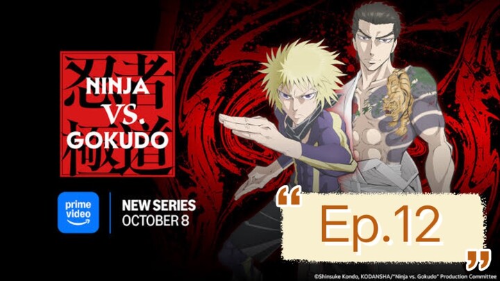 นินจา ปะทะ ยากูซ่า ตอนที่ 12 พากย์ไทย จบ