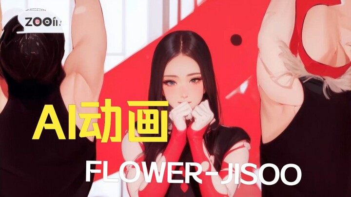 JISOO-FLOWER-CUT AI动画 flower漫画风格
