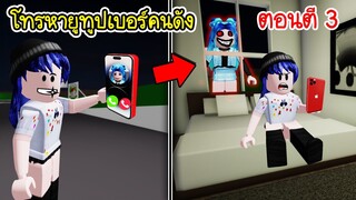 โทรหายูทูปเบอร์คนดัง ตอนตี3 บอกเลยว่าไม่น่าโทรหาเลย! | Don't call youtuber At 3AM