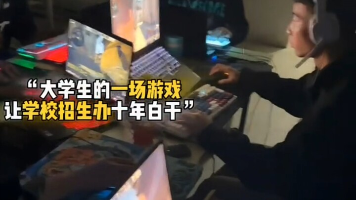 "بث مباشر واحد جعل مكتب القبول بالجامعة يضيع عشر سنوات من العمل بلا جدوى" هل هذه هي قوة التماسك التي