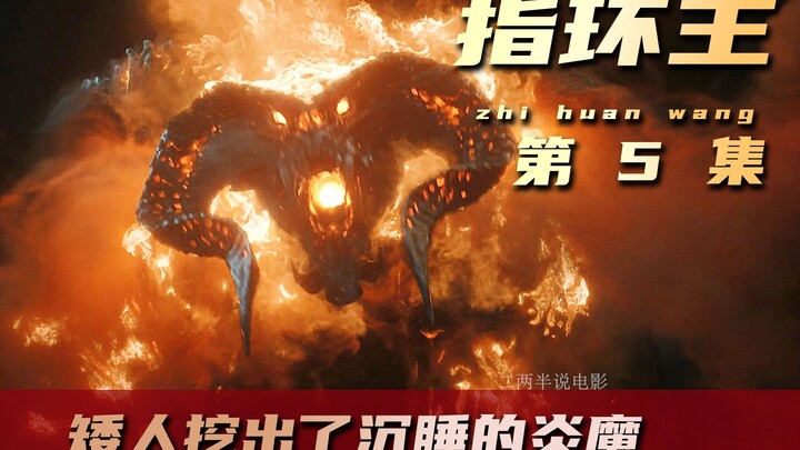 Unlimited mining by the dwarves awakened the fire demons beneath the earth, and the once-great kingd